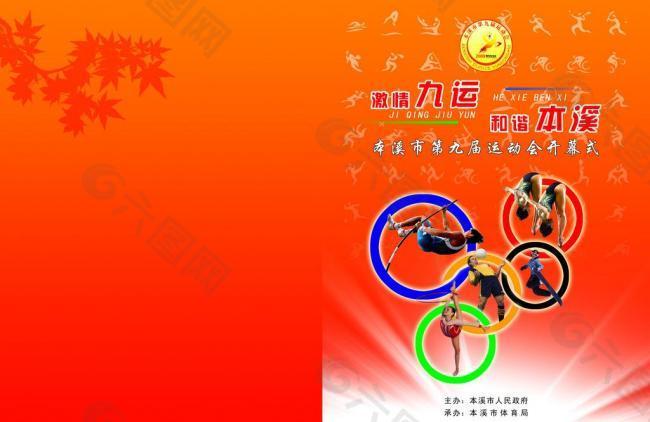 出色的踢球