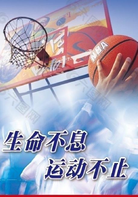 在NBA交